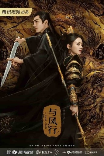 与风行