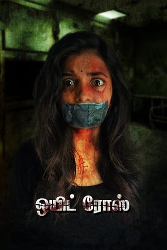 ஒயிட் ரோஸ்