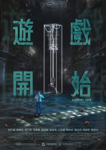 遊戲開始