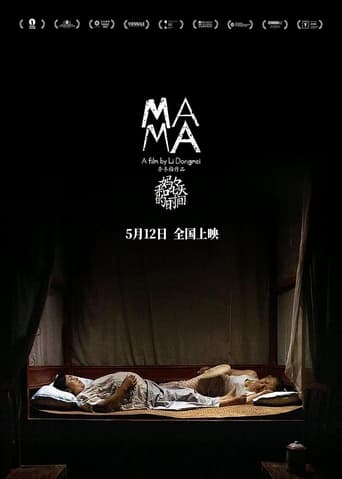 Mama