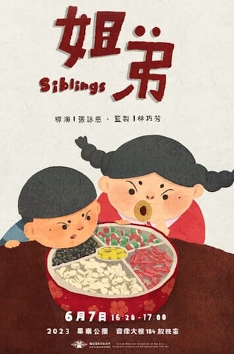 姊弟