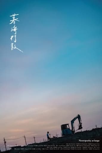 暮海行散