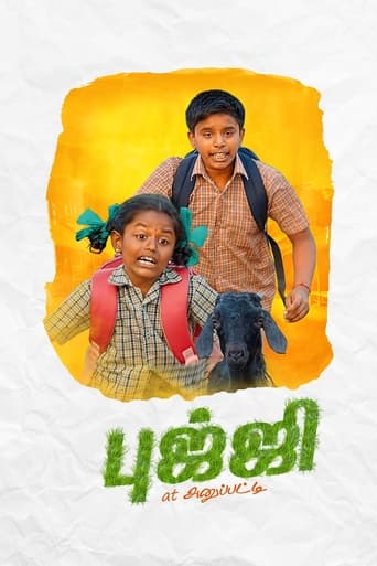 புஜ்ஜி அட் அனுப்பட்டி