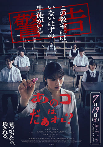あのコはだぁれ?