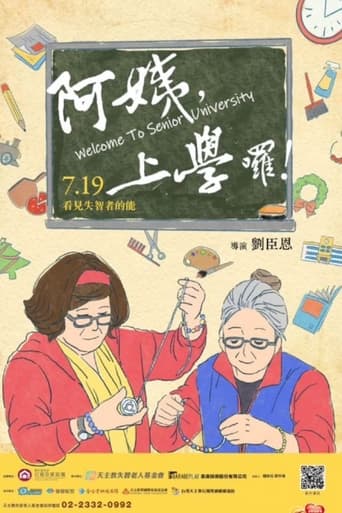 阿姨，上學囉！