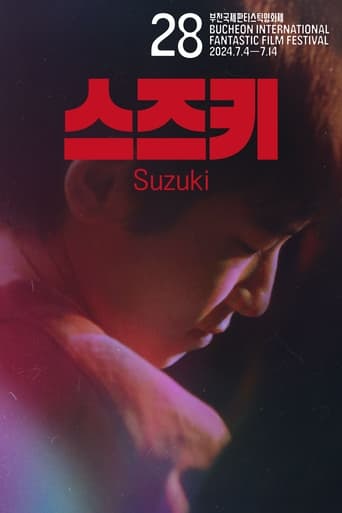 스즈키