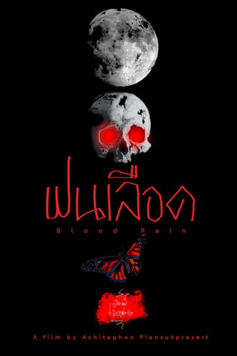 ฝนเลือด