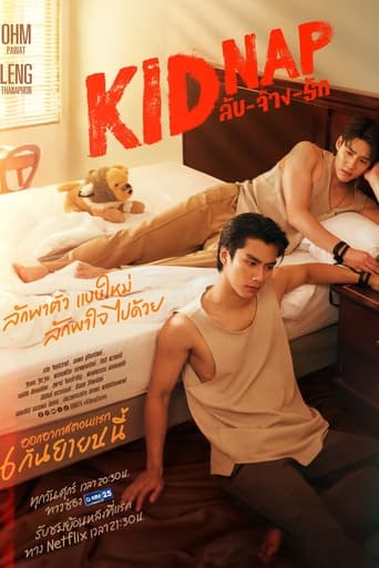 KIDNAP ลับ-จ้าง-รัก