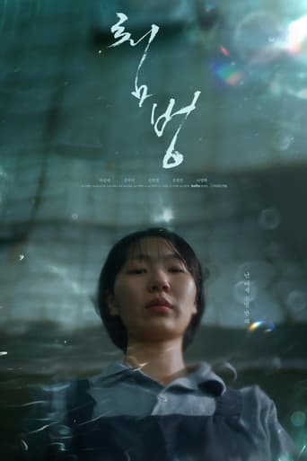 첨벙