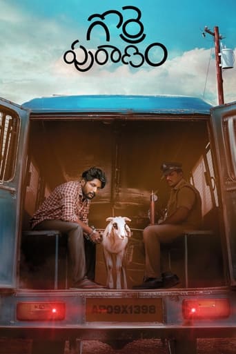 ಗೊರ್ರೆ ಪುರಾಣಂ