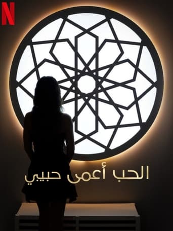 Love is Blind: Habibi