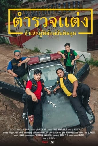 ตำรวจแต่ง กำเนิดผู้พิทักษ์สันติหลุด