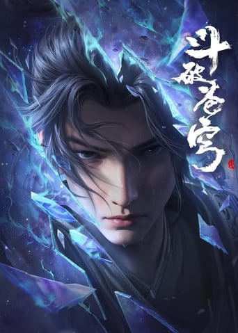 斗破苍穹合集