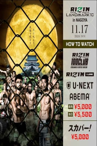 RIZIN LANDMARK 10 in NAGOYA