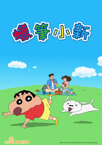 蜡笔小新-ninglang