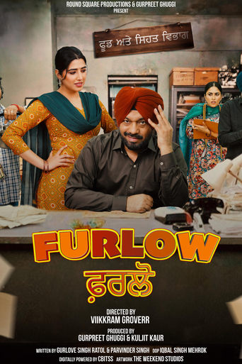 ਫਰਲੋ