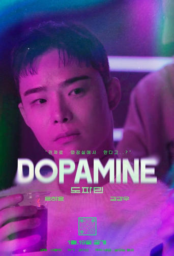 도파민