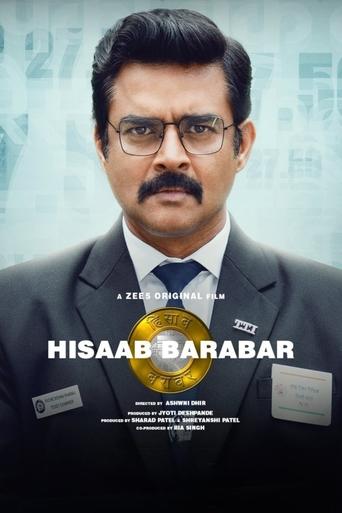 हिसाब बराबर