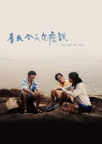 看我今天怎麼說