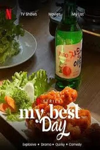 소주 랩소디