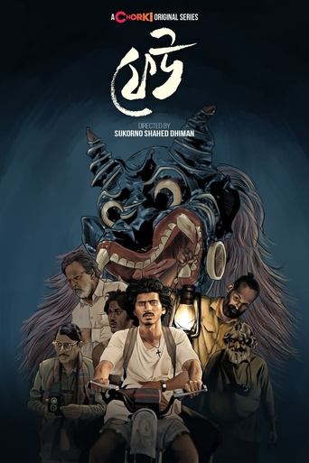 ফেউ