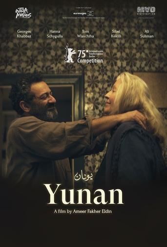 يونان