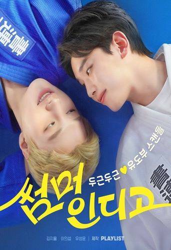 썸머인디고