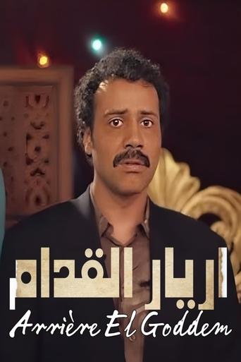 أريار القدام