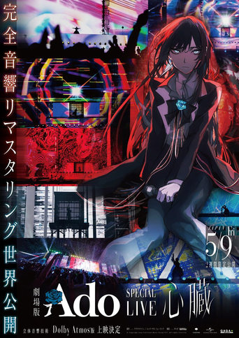 Ado: SPECIAL LIVE 2024「心臓」