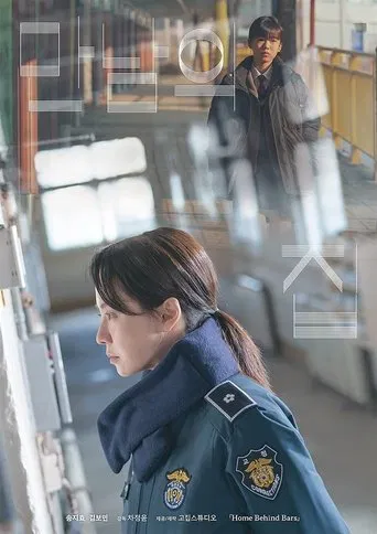 만남의 집
