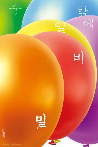 비밀일 수밖에