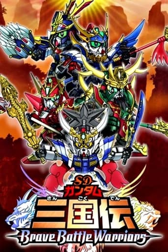 SDガンダム三国伝 Brave Battle Warriors