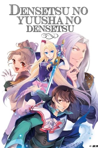 Densetsu no Yuusha no Densetsu