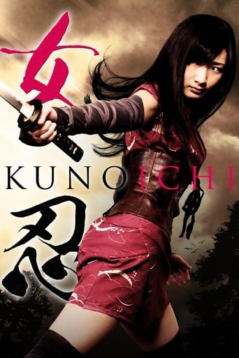 女忍 KUNOICHI