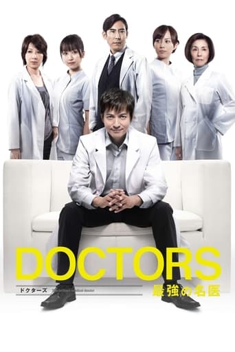 DOCTORS Saikyou no Meii