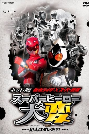 Kamen Rider × Super Sentai: Super Hero Trouble! Who’s The Culprit?!