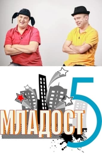 Младост 5