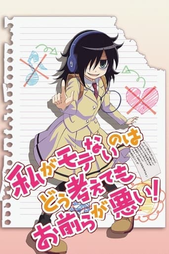 Watamote