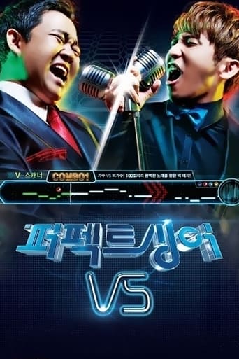 퍼펙트 싱어 VS