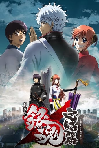 Gintama Kanketsu-hen : Yorozuya yo Eien Nare