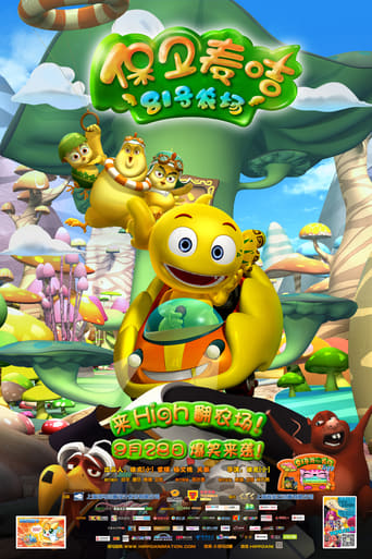 81号农场之保卫麦咭