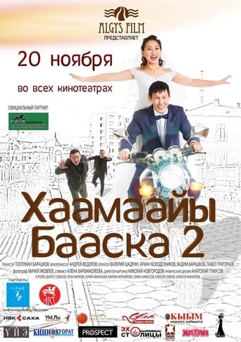 Хаамаайы Бааска 2