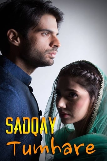 Sadqay Tumhare