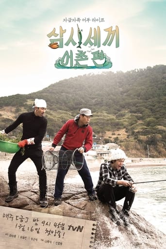 삼시세끼 어촌편