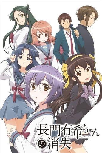 Nagato Yuki-chan no Shoushitsu