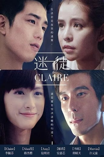 迷徒claire