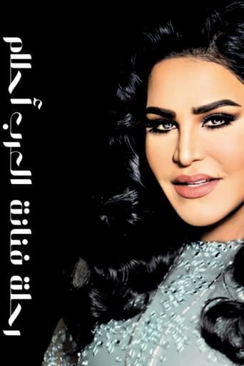 رحلة فنانة العرب أحلام في باريس