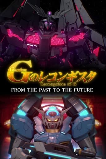 ガンダム Gのレコンギスタ FROM THE PAST TO THE FUTURE