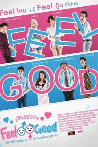 FEEL GOOD รู้สึกดีที่มีกัน