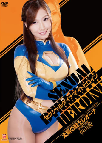 Sexual Dynamite Heroine 06: Leona, the Warrior of the Sun